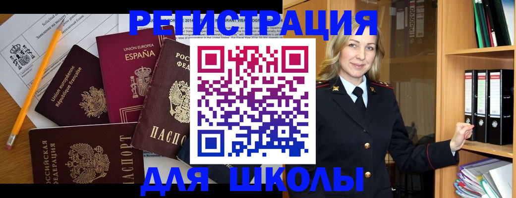 прописка для военкомата в Юже