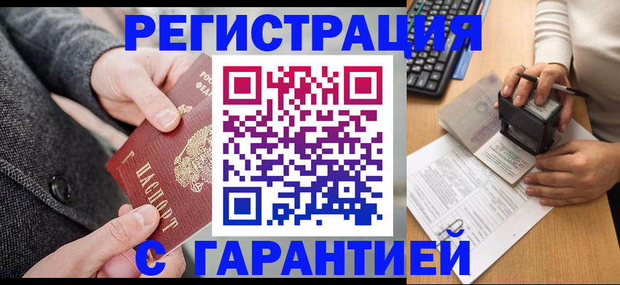 временная регистрация поиск в Юже