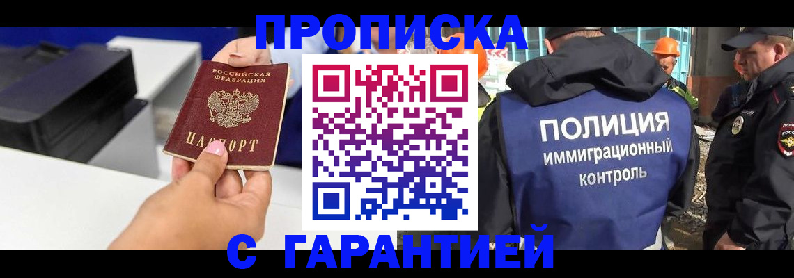 временная регистрация недорого в Юже