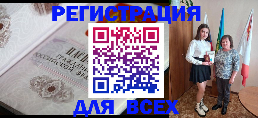 временная регистрация в квартире в Юже