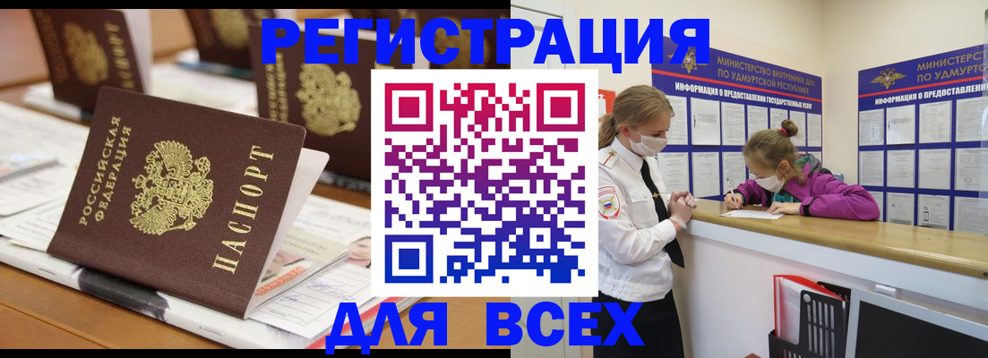 прописка в квартире в Юже